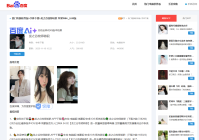 info新域名白板收录泛程序