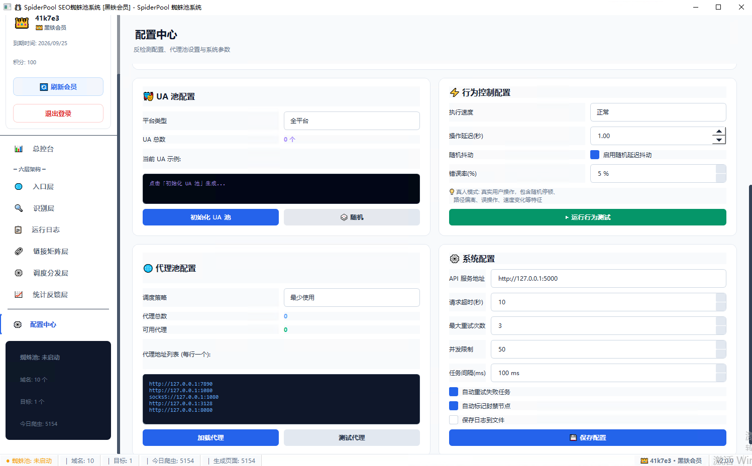 QQ20260826-023316.png